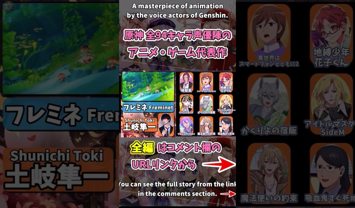 原神｜声優陣のアニメ・ゲーム代表作まとめ｜千織　CV竹達彩奈｜フレミネ  CV土岐隼一｜genshin impact｜CV｜最新｜ボイス｜崩壊 #shorts
