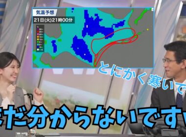 【駒木結衣×ぐっさん】オリオン座流星群が見られるように天気が変わることを祈ってるぐっさん