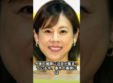 高橋真麻が中居正広のセクハラを暴露、過酷な労働と激痩せの真相