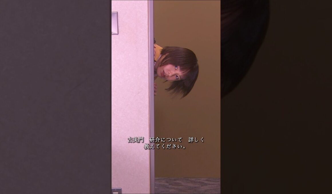 使いようだと思いませんか #リーガル・ハイ #さかい まさと #あらがき ゆい #映画