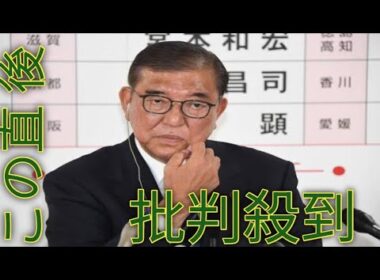「田崎史郎氏が解説｜石破首相が“呼び捨て”にしたポスト石破候補2人とは？自民党総裁選・石破票20万票の行方」