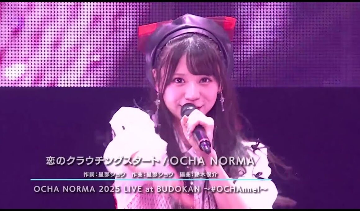 恋のクラウチングスタート／OCHA NORMA  ＊ 2025年10月15日　日本武道館（東京）） OCHA NORMA 2025 LIVE at BUDOKAN ～#ochannel