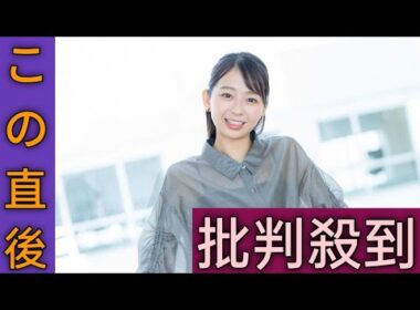 フジ小室瑛莉子アナ　お風呂場“血まみれ”事件を告白「最近、家で…奥の方がかゆくなるのでグリグリ」