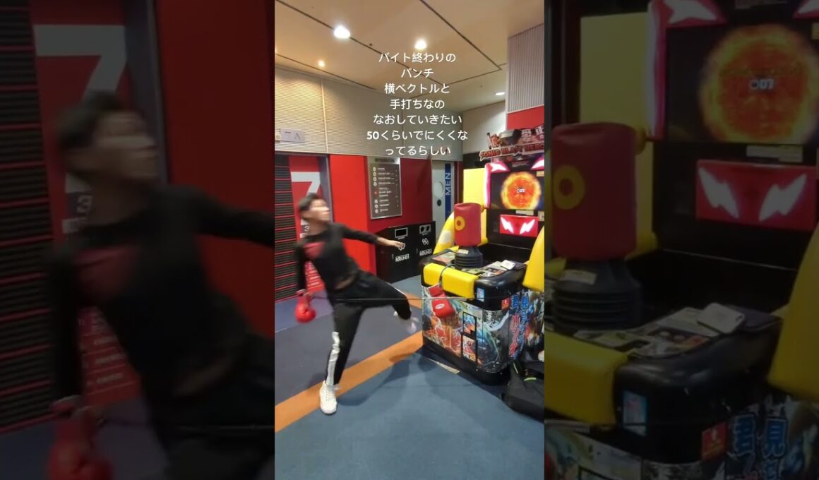 #パンチングマシン #パンチング #tiktok