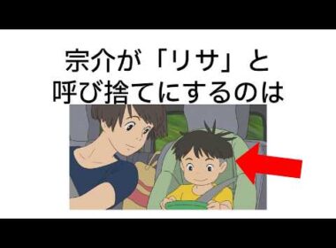 ㊗️80万再生【ジブリ】「崖の上のポニョ」の雑学①
