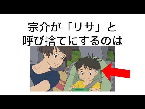 ㊗️80万再生【ジブリ】「崖の上のポニョ」の雑学①