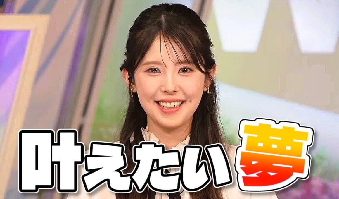 【#小川千奈】友人に「爬虫類？」と言われた千ちゃんの叶えたい夢🖐️【#ウェザーニュース LiVE 切り抜き】