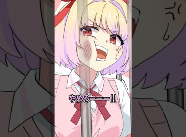 日頃の仕返しチャンス到来！ #Plottアニメ #フラグちゃん