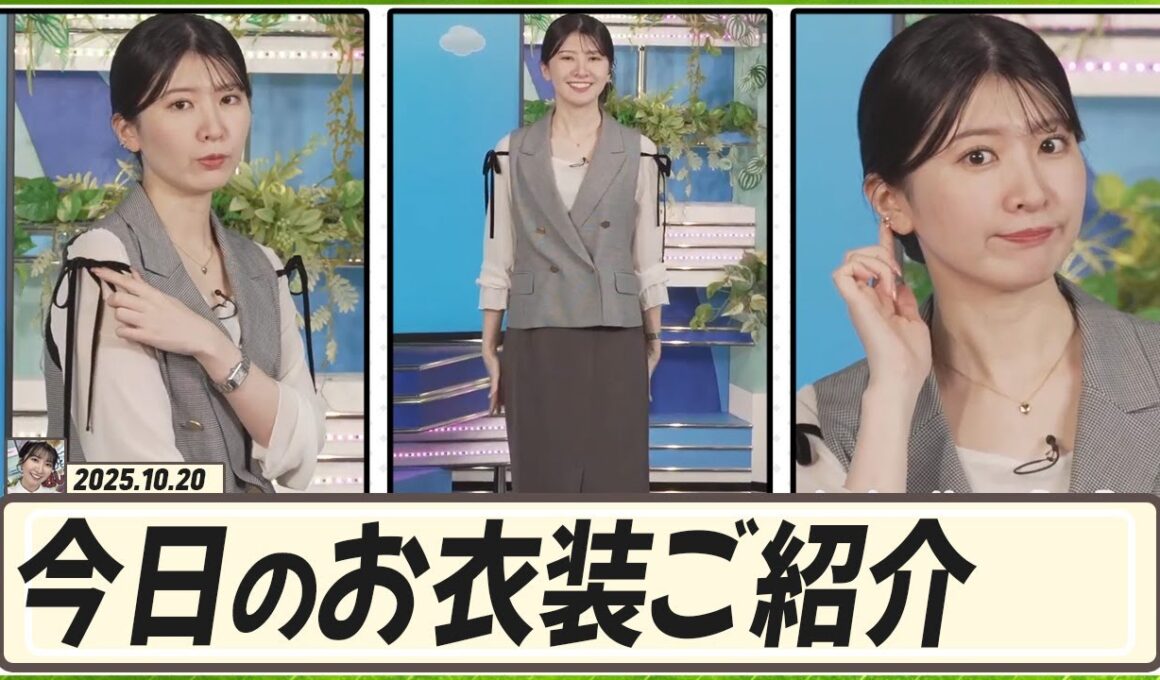 【駒木結衣】 今日のお衣装ご紹介