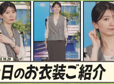 【駒木結衣】 今日のお衣装ご紹介
