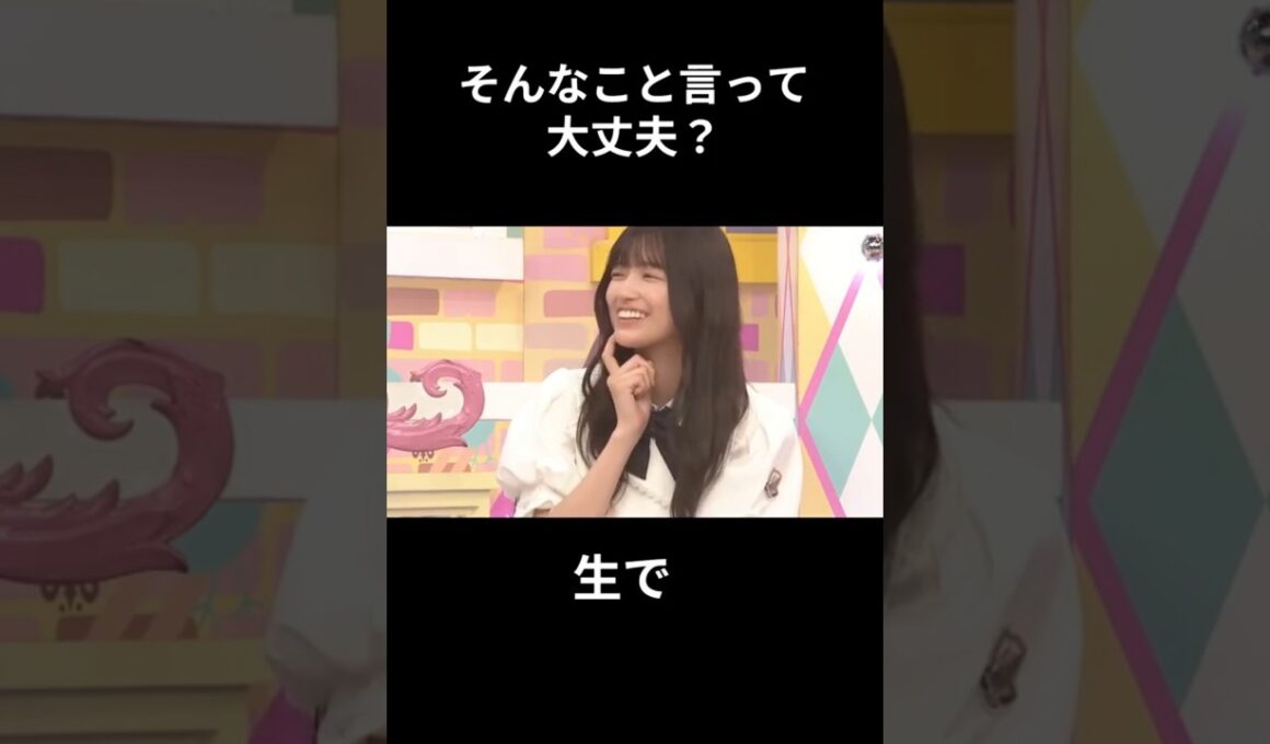 【五百城茉央】つけたくない きっき【乃木坂46】
