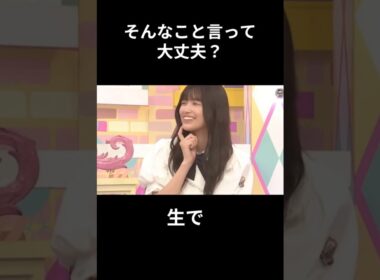 【五百城茉央】つけたくない きっき【乃木坂46】