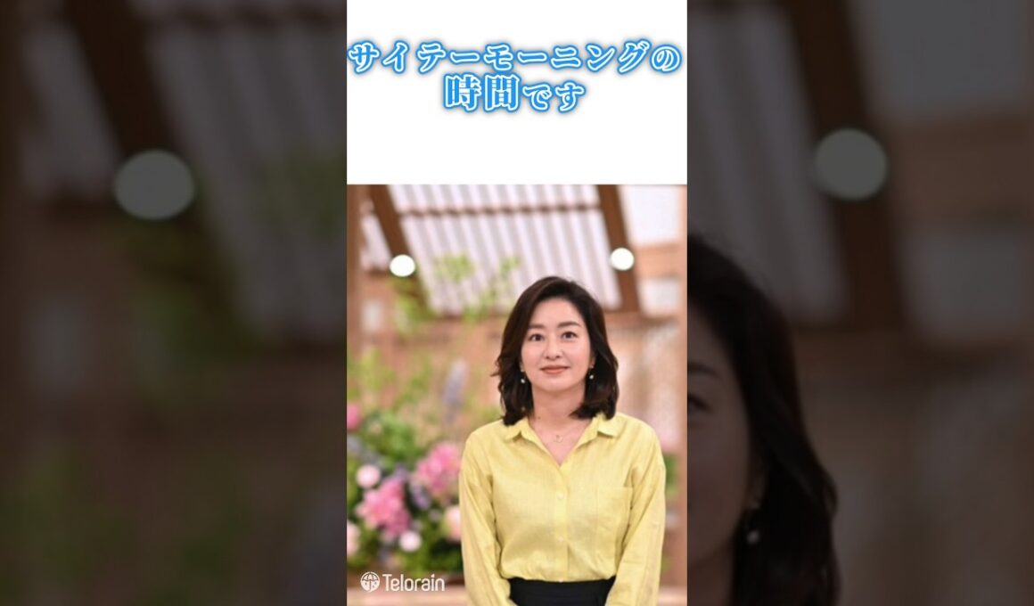 サイテーモーニング　#サンデーモーニング #膳場貴子　#田中優子