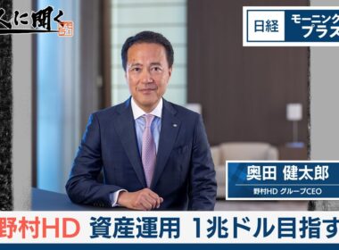 資産運用　1兆ドル目指す【日経モープラFT】