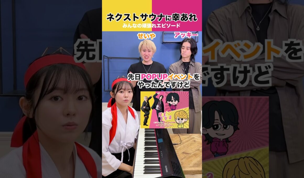 【ネクストサウナ】の頑張れエピソードで大喧嘩が勃発した #遠坂めぐ #ネクストサウナ #頑張れ #頑張れダンス