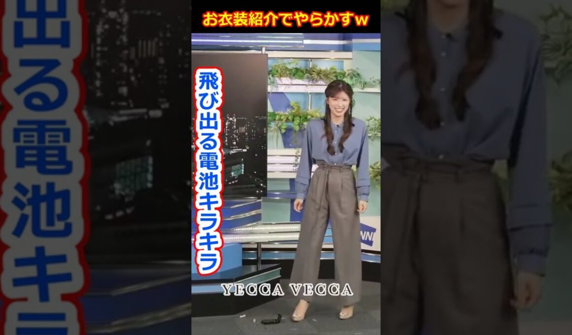 【小林李衣奈】お衣装紹介中に事故！やらかしてしまう美人すぎるお天気キャスターりーちゃん【ウェザーニュースLiVE切り抜き】 #かわいい