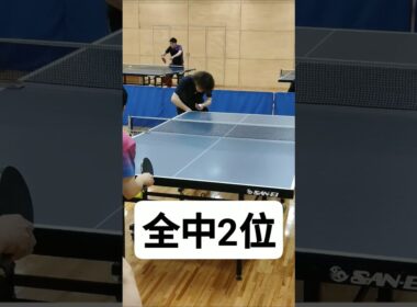 【全中2位】全国中学校卓球大会団体戦準優勝卓球選手の卓球好プレー🏓#shorts