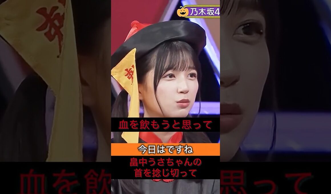 実は鬼だった五百城茉央