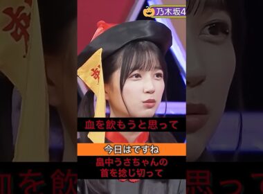 実は鬼だった五百城茉央