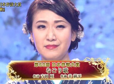 第53回日本作詞大賞 なごり歌 - 市川由紀乃 (Ichikawa Yukino)【2020年】#なごり歌 #市川由紀乃 #吉田旺 #幸耕平 #演歌 #2020年 #第53回日本作詞大賞