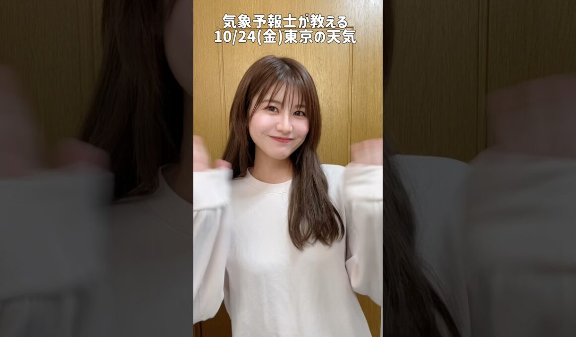 洗濯しとこうね🧺#天気予報 #お天気キャスター #気象予報士