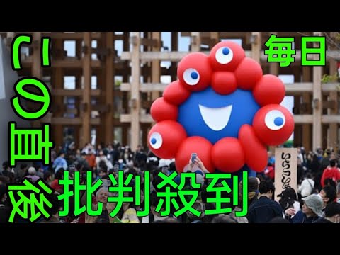 万博閉会式に櫻井翔がサプライズ登場！有働由美子アナも出演で会場騒然