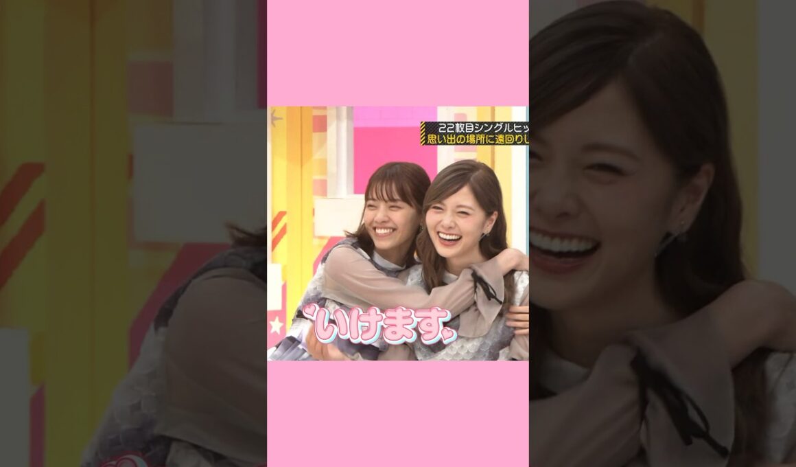 よく泣いてた西野と怖がられてた白石