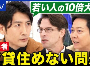 【賃貸】高齢者は借りにくい？法改正で変わる？孤独死や認知症リスクも？｜アベプラ