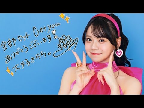 【ハロステ603】OCHA NORMA初日本武道館 つばきファクトリー灼熱 橋田歩果【初見リアクション】