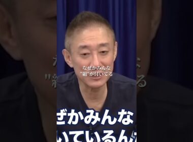 日本の港にはフィクサーがいる 港湾利権の闇#井川意高#大王製紙#斎藤元彦#日本港湾協会#猫組長