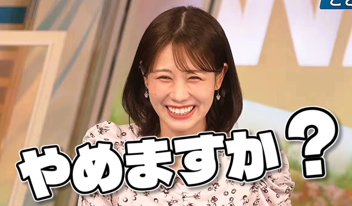 【#戸北美月】「スタッフさんが傷ついてるんですよ」おかえりメールで、傷ついてしまうスタッフさん🤣【#ウェザーニュース LiVE 切り抜き】