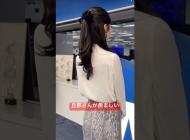 これを毎日言われてる旦那がいるという事実#駒木結衣 #お天気お姉さん