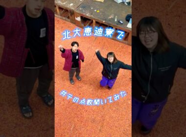 【今年も恵迪寮生に共テの点数聞いてみた！】 #大学受験 #勉強 #春から大学生