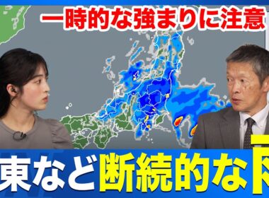 【雨情報】10月スタートは東日本や東北で断続的に雨　一時的に強まるおそれも