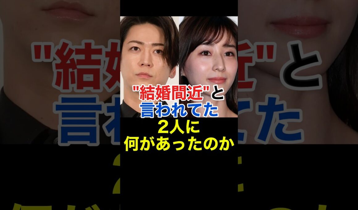 亀梨和也､田中みな実の破局原因#shorts