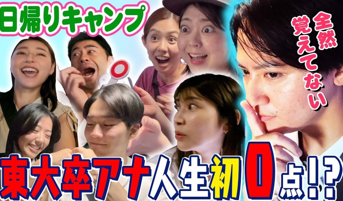 【再開SP②】修学旅行のバスってこんな感じでしたよね？