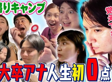 【再開SP②】修学旅行のバスってこんな感じでしたよね？