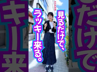 見れたら⚠️ラッキー到来‼️効果報告が続々と止まらない✨ガチ波動送り #奇跡 #神回