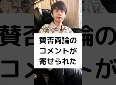 中丸雄一 擁護論に 苦言⁉️ #中丸雄一 #女子大生 #柴田淳 #週刊文春 #KATTUN #笹崎里菜 #shorts