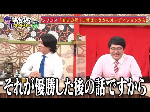 「あちこちオードリー」る塾が田中みな実への意外な想いを告白、そのマジ分析に田中みな実も驚き。