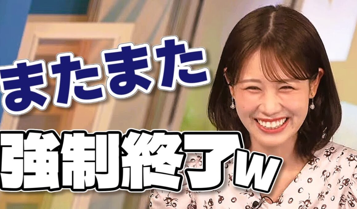 【#戸北美月】またまた強制終了🤣"画面から消すツッコミ（2回）"をお楽しみください(笑)【#ウェザーニュース LiVE 切り抜き】