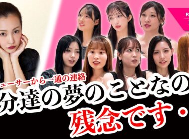 【板野友美Pからの一言】メンバー感で生まれる想いの差。そしてプロデューサーから一通のLINE