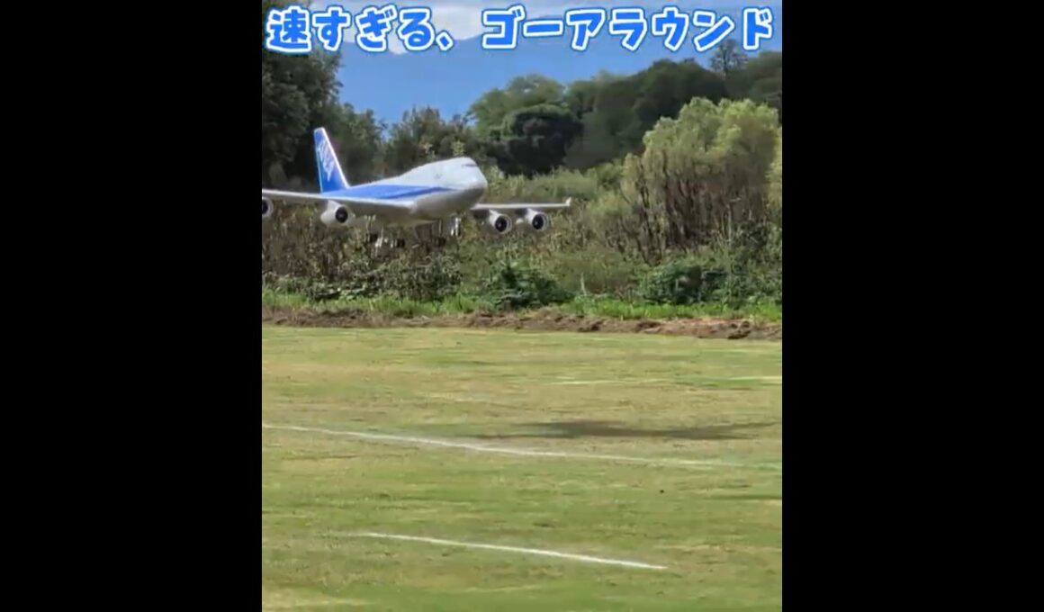 着陸復航するBoeing 747 ANA #ラジコン飛行機