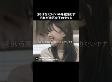 港区女子のマウント合戦怖すぎ…#ショートドラマ #ミリオンドラマ #港区女子 #社長令嬢 #潜入令嬢