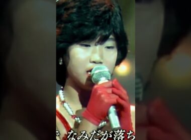 別 離／市川由紀乃 11才