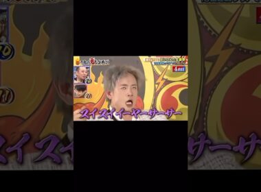 【ネットミーム】ガンギマリ浦川翔平 【千鳥の鬼レンチャン】#shorts #ネットミーム #千鳥の鬼レンチャン #ガンギマリ #浦川翔平 #TEE #変顔 #白目 #イキスギ #面白い #バズれ