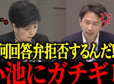 【小池百合子】※小池、都議会で赤っ恥…会場が騒然【佐藤沙織里 消費税 東京都議会本会議】