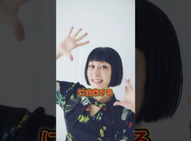 金遣いが真逆すぎる芸能人3人#鸟居みゆき#武井壮  #小林麻耶