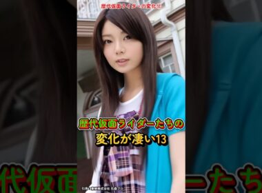 歴代仮面ライダーの変化13 #特撮 #仮面ライダー #仮面ライダーw
