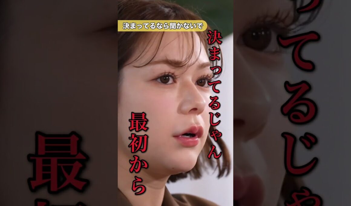 若者の意見まとめてみました🙋‍♀️『#うちの会社ってさぁ！～内緒の話ランチ会～』🏢🤭#TVer 独占配信中！#村重杏奈 #高橋真麻 #岡田結実